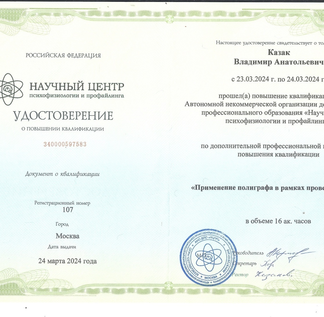 НАШИ КЛИЕТЫ КОТОРЫЕ НАМ ДОВЕРЯЮТ РосТЭК- Приморье