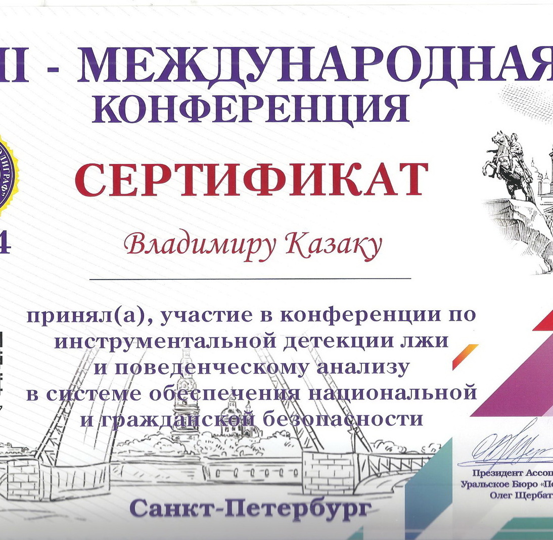 НАШИ КЛИЕТЫ КОТОРЫЕ НАМ ДОВЕРЯЮТ ДАЛЬНЕВОСТОЧНАЯ АССОЦИАЦИЯ ПОЛИГРАФОЛОГОВ