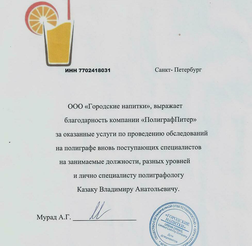 НАШИ КЛИЕТЫ КОТОРЫЕ НАМ ДОВЕРЯЮТ РосТЭК- Приморье