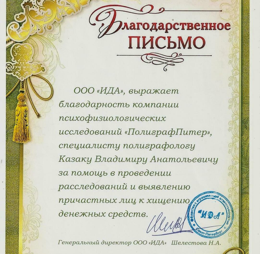 НАШИ КЛИЕТЫ КОТОРЫЕ НАМ ДОВЕРЯЮТ РосТЭК- Приморье