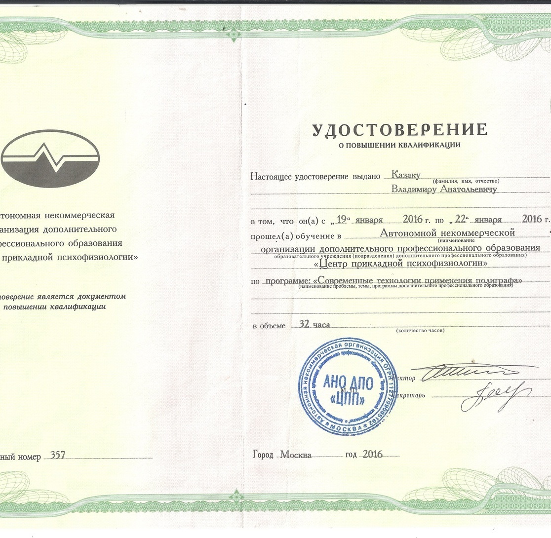 НАШИ КЛИЕТЫ КОТОРЫЕ НАМ ДОВЕРЯЮТ РосТЭК- Приморье