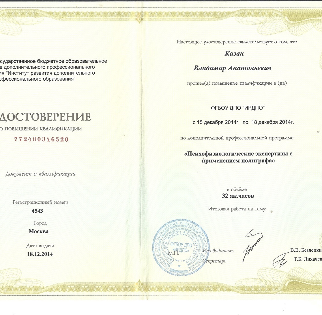 НАШИ КЛИЕТЫ КОТОРЫЕ НАМ ДОВЕРЯЮТ РосТЭК- Приморье