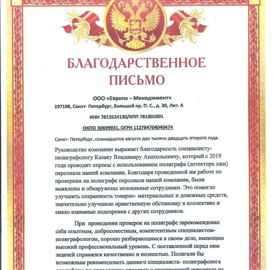 НАШИ КЛИЕТЫ КОТОРЫЕ НАМ ДОВЕРЯЮТ ССК "ЗВЕЗДА"