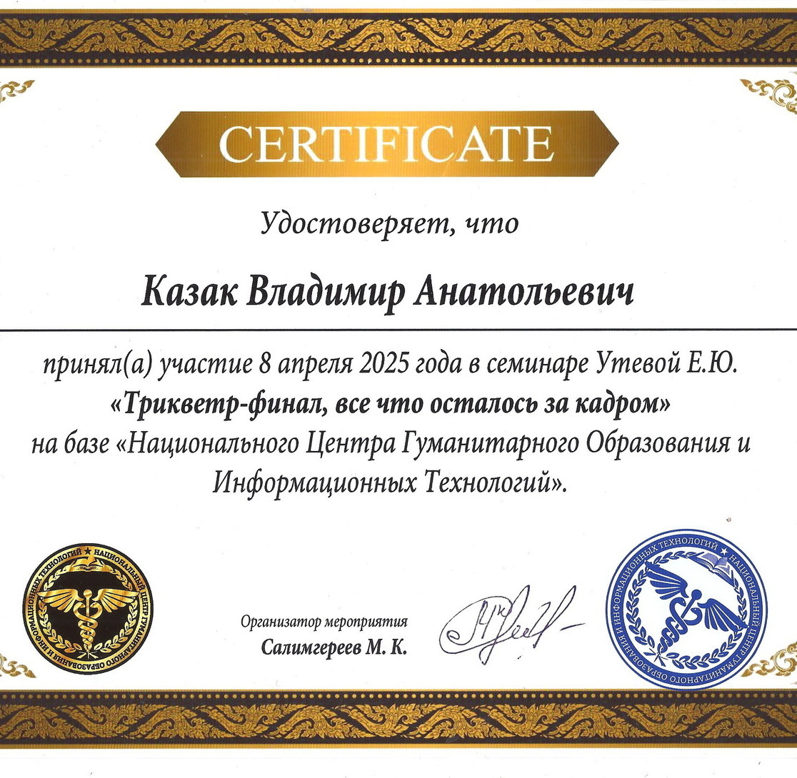 НАШИ КЛИЕТЫ КОТОРЫЕ НАМ ДОВЕРЯЮТ РосТЭК- Приморье