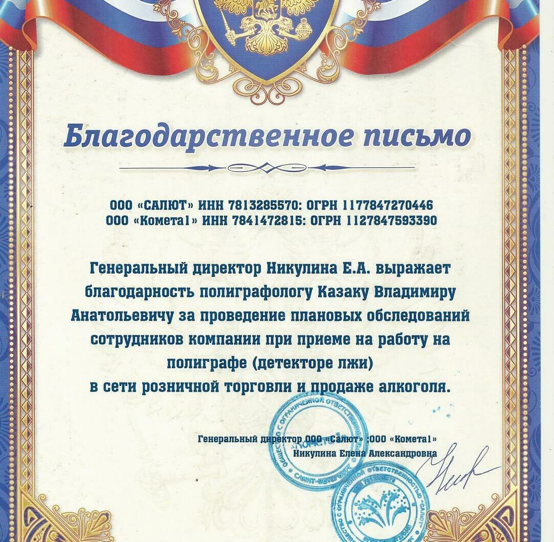 НАШИ КЛИЕТЫ КОТОРЫЕ НАМ ДОВЕРЯЮТ РосТЭК- Приморье