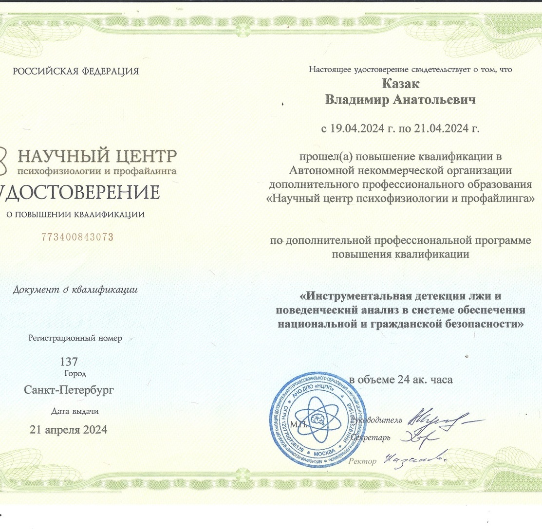 НАШИ КЛИЕТЫ КОТОРЫЕ НАМ ДОВЕРЯЮТ РосТЭК- Приморье