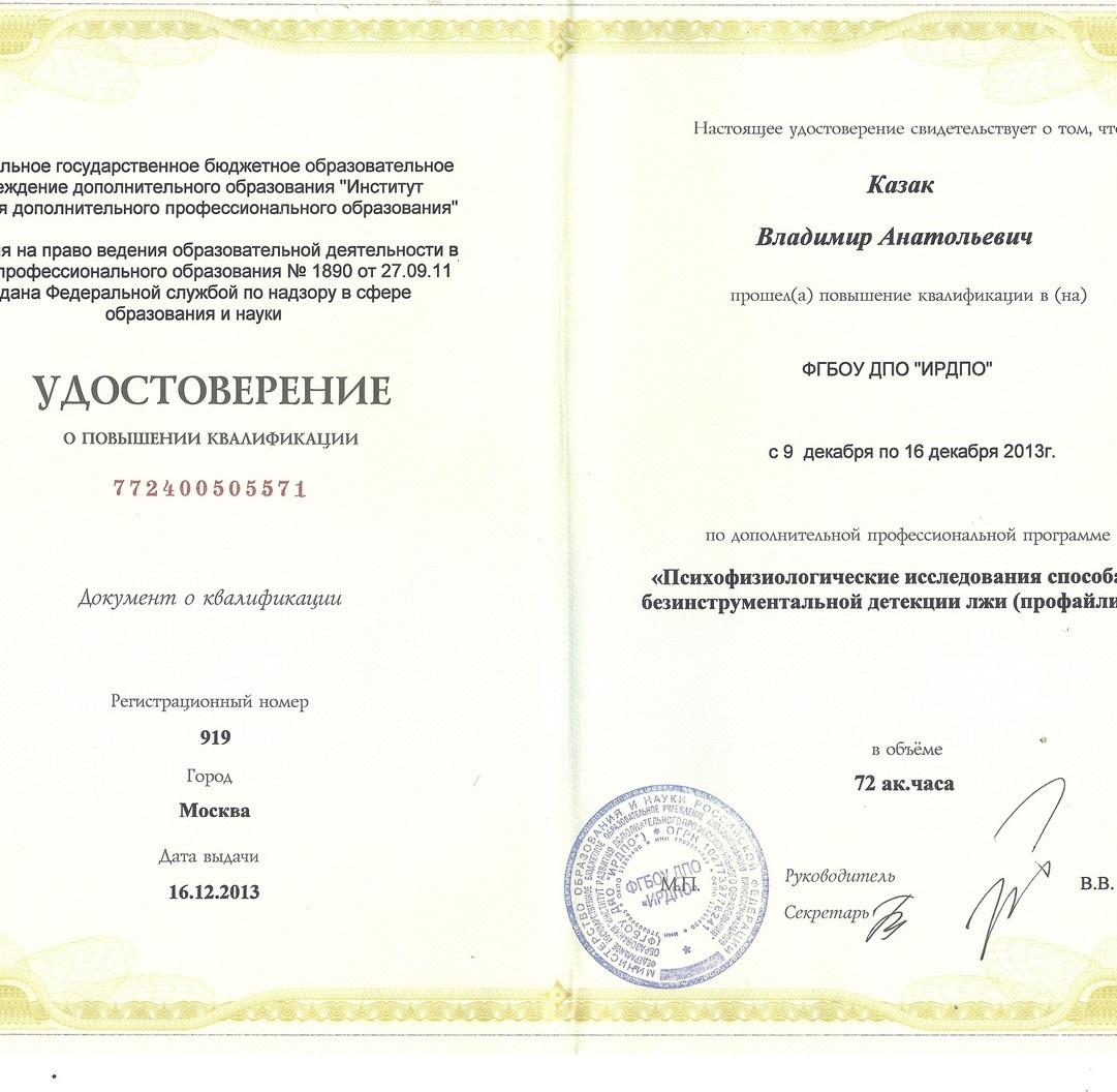 НАШИ КЛИЕТЫ КОТОРЫЕ НАМ ДОВЕРЯЮТ РосТЭК- Приморье