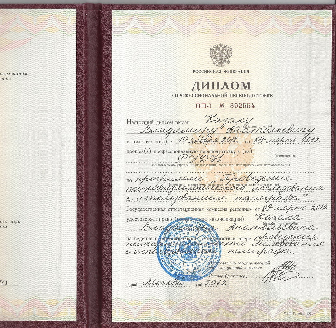 НАШИ КЛИЕТЫ КОТОРЫЕ НАМ ДОВЕРЯЮТ РосТЭК- Приморье